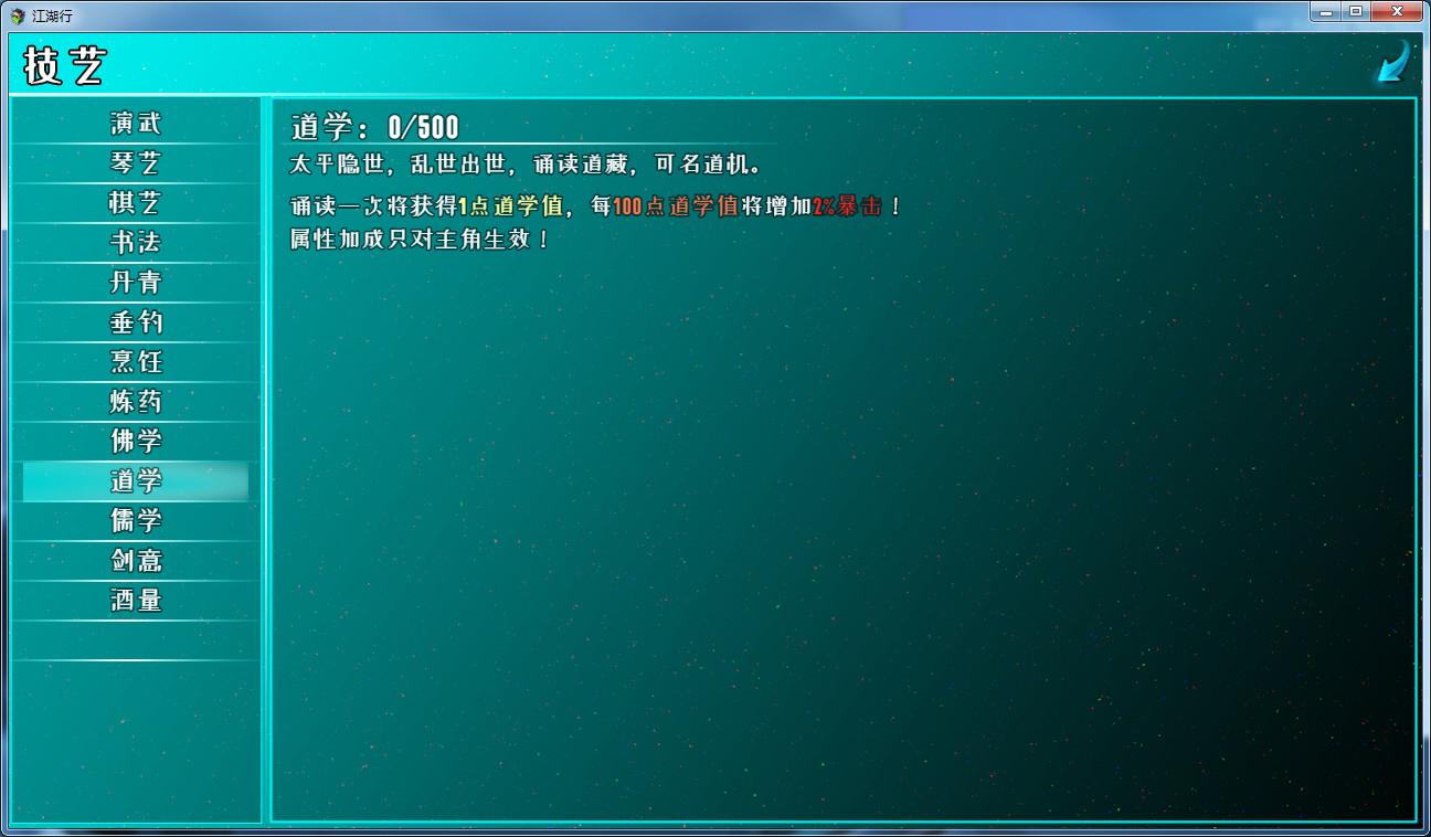 #5. 江湖行 (Steam) 由: 青灯独酌