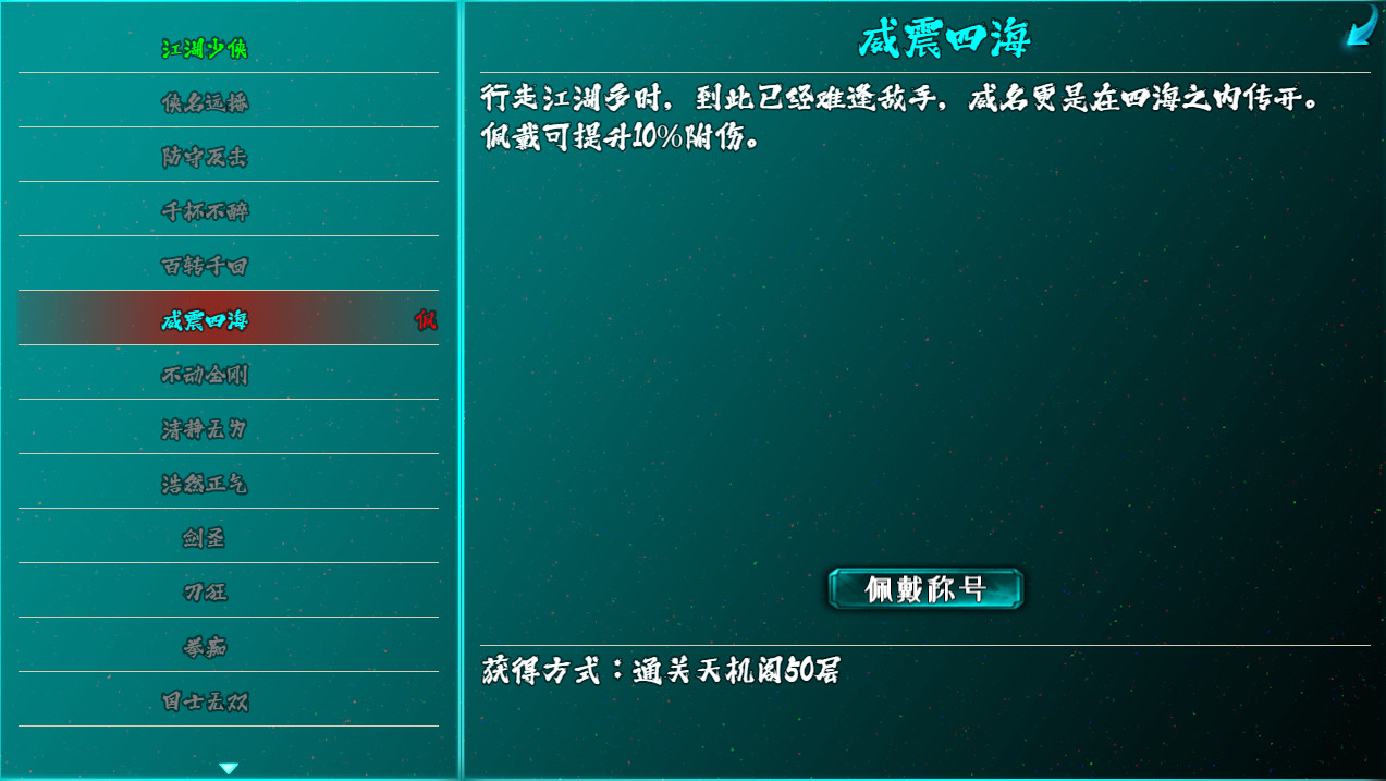 #6. 江湖行 (Steam) 由: 青灯独酌