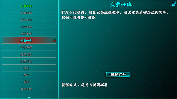 江湖行