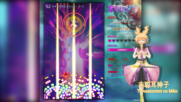 Screenshot z 东方有顶天梦
