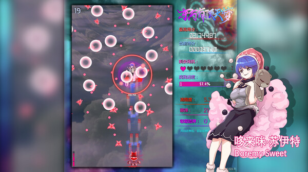 Screenshot z 东方有顶天梦