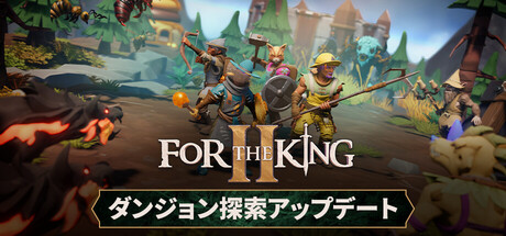 For The King II