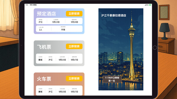 禁区之外（The Match Fix） screenshot 5