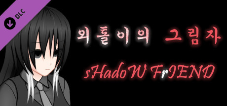 Students' horrible stories FIN - sHadoW FrIEND banner image