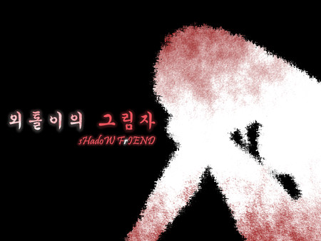 Students' horrible stories FIN - sHadoW FrIEND screenshot 1