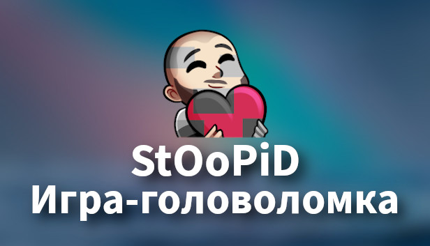 StOoPiD Puzzle Game