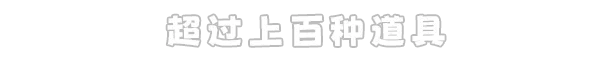 传送地下城/Portal Dungeon