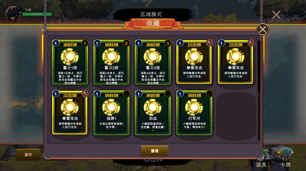 九界:黑帝斗者.