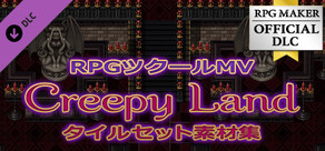 RPGツクールMV - CreepyLandタイルセット素材集