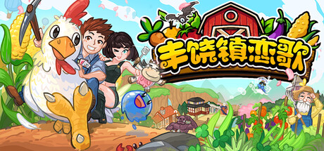 Cornucopia® 游戏图标