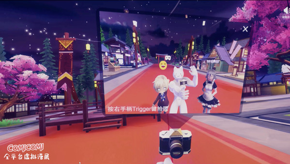 COMICOMI VR云漫展 screenshot 4