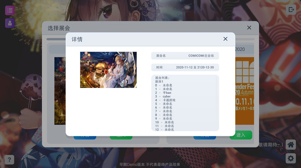 COMICOMI VR云漫展 screenshot 6