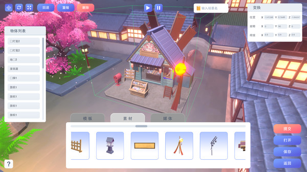 COMICOMI VR云漫展 screenshot 5