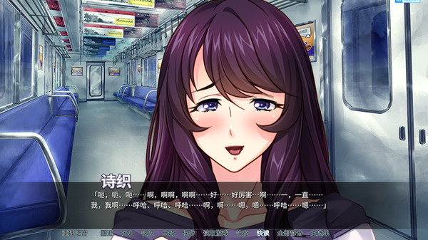 Screenshot z 人妻痴汉电车 Screenshot z 人妻痴汉电车