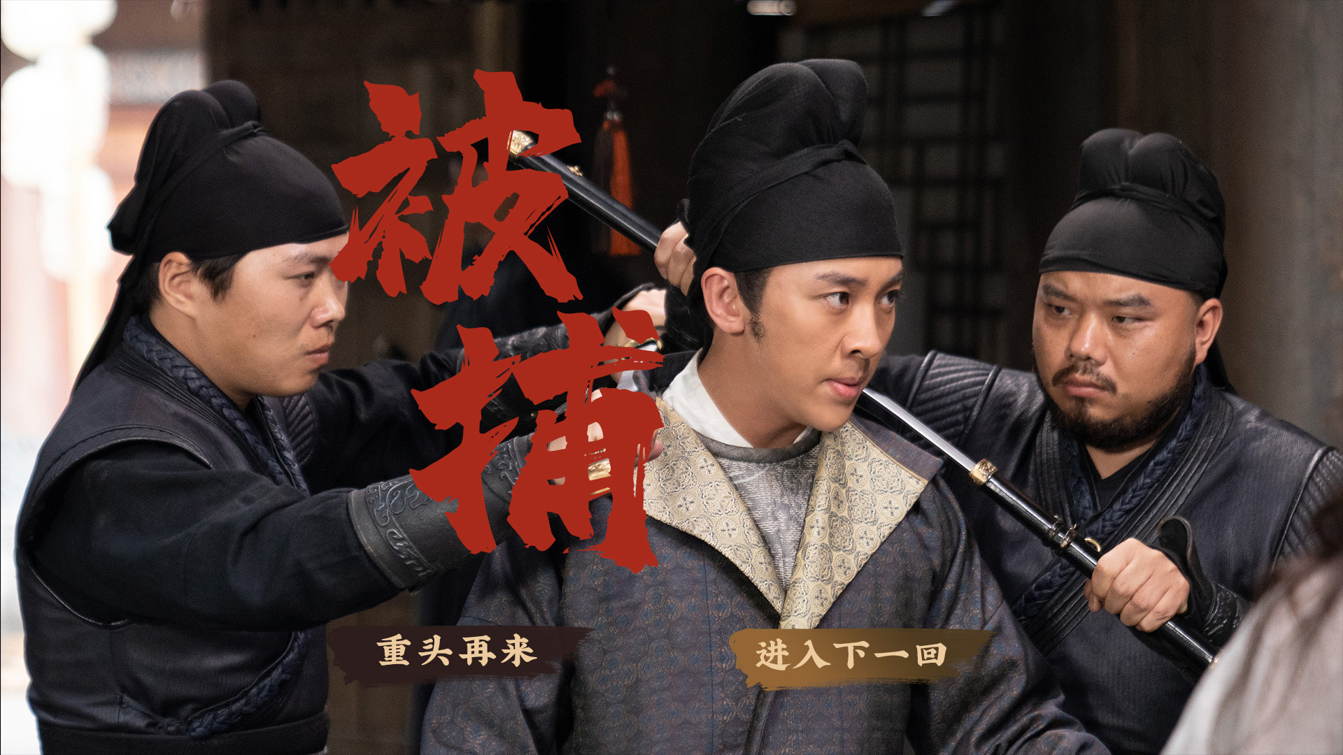 screenshot of 神都不良探 Underdog Detective 7