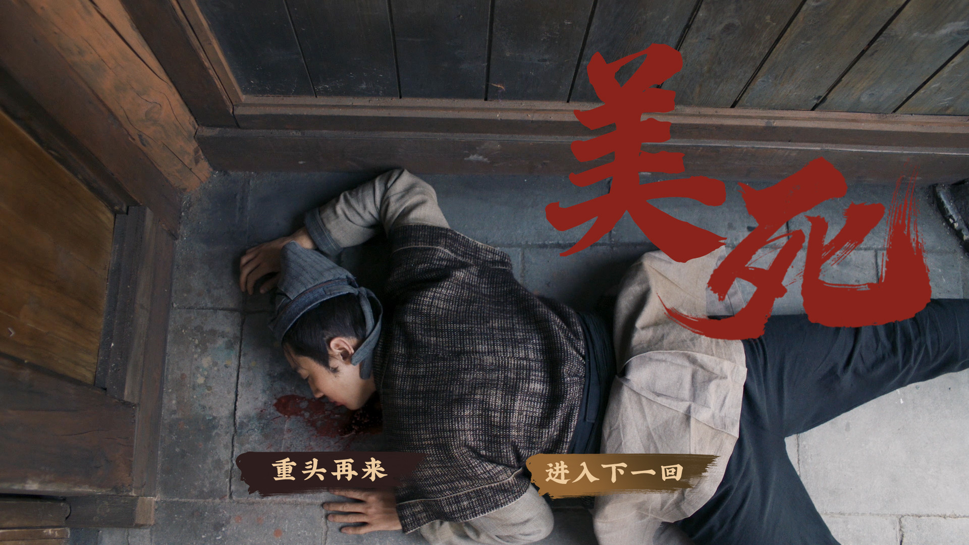 screenshot of 神都不良探 Underdog Detective 12