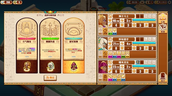 尼罗河勇士2-游戏截图