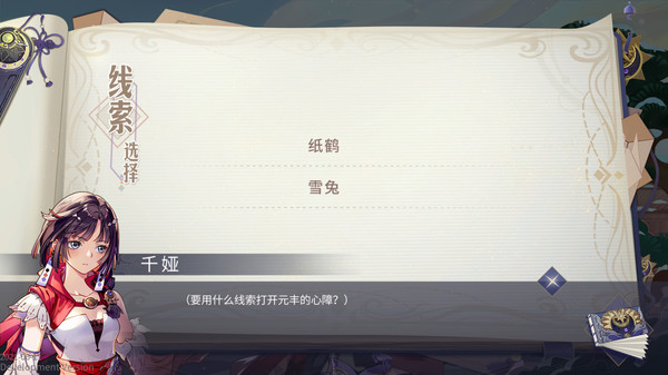 Screenshot z 寂寞神明的心愿手记