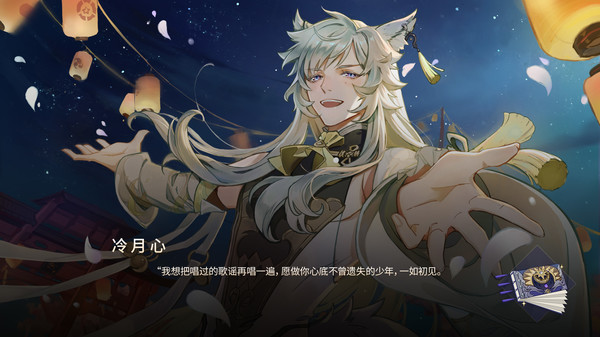 Screenshot z 寂寞神明的心愿手记