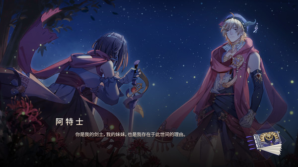 寂寞神明的心愿手记-游戏截图