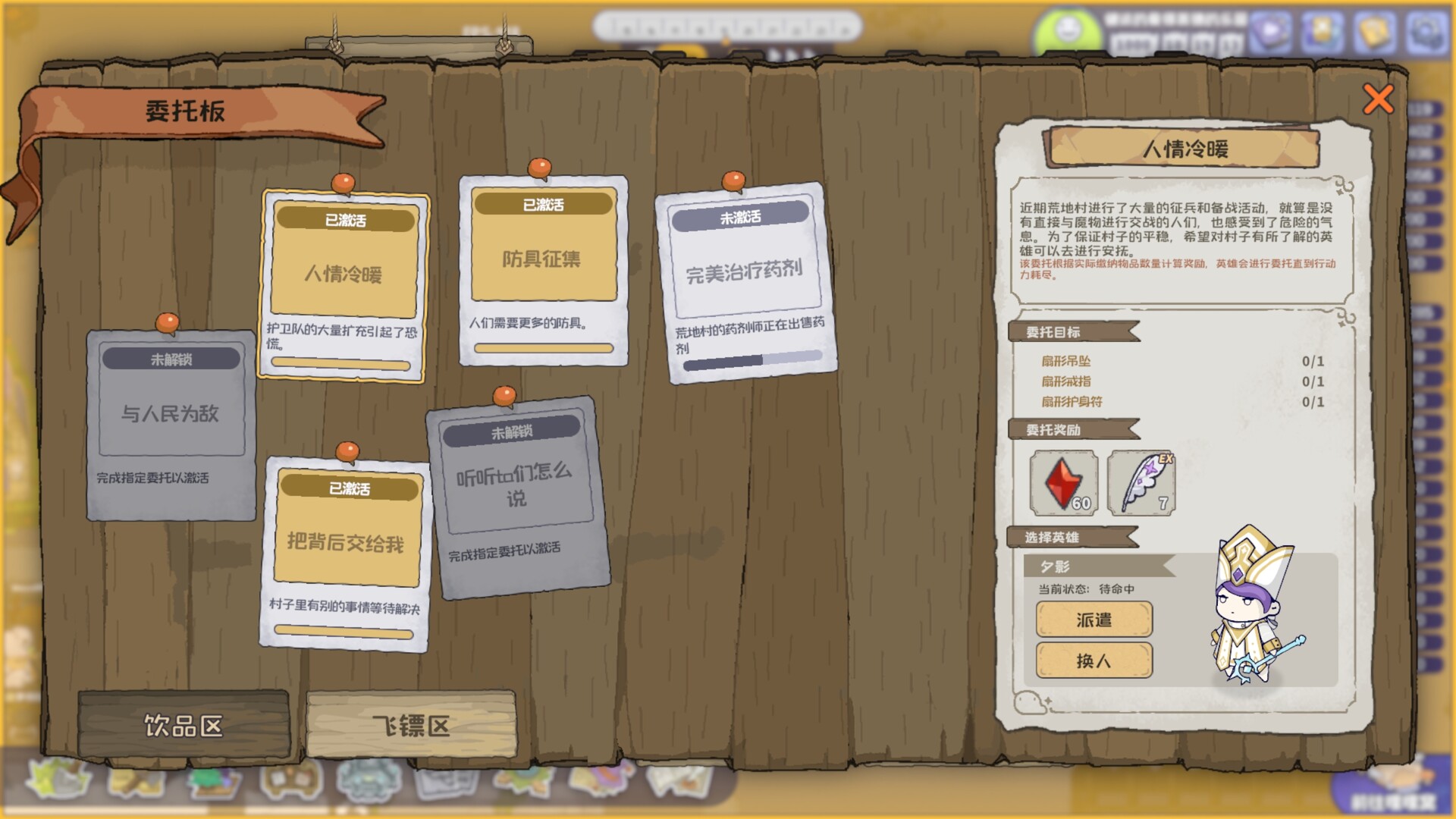 PuPu's Adventure Park screenshot 6