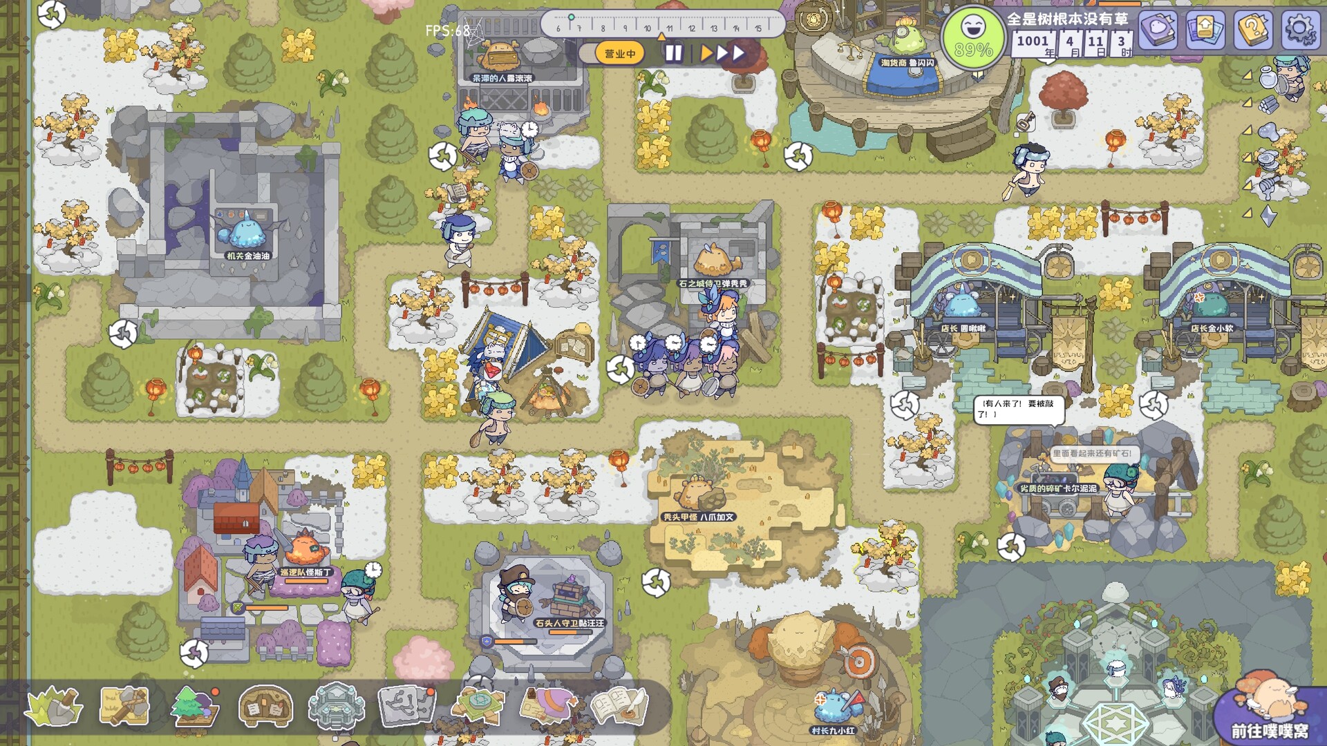 PuPu's Adventure Park screenshot #1