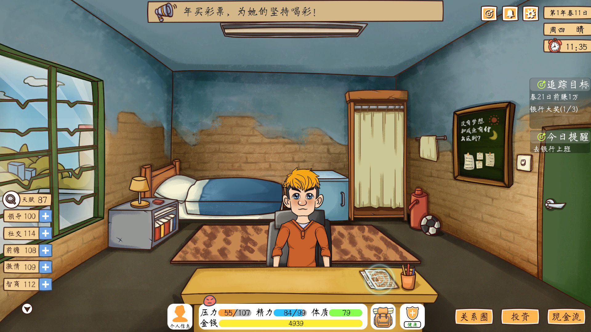 投资时代打工人Demo Featured Screenshot #1