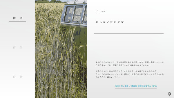 ナツノカナタ screenshot 9