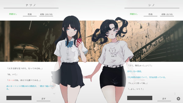 ナツノカナタ screenshot 5