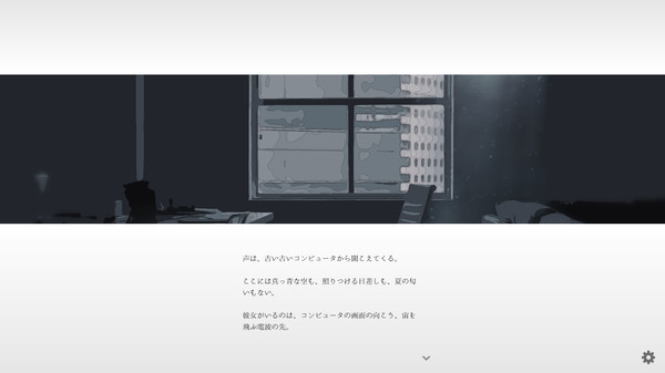 ナツノカナタ screenshot 6