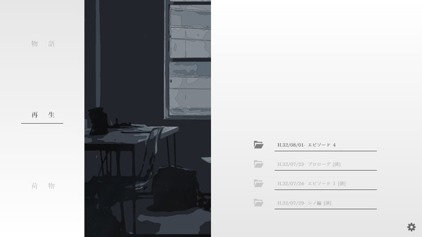 ナツノカナタ screenshot 10