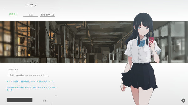 ナツノカナタ screenshot 7