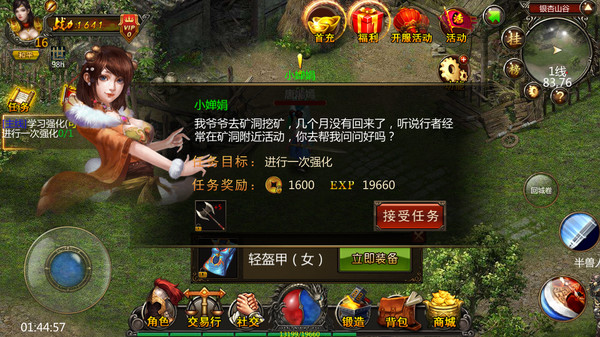 爆装英雄 screenshot 2