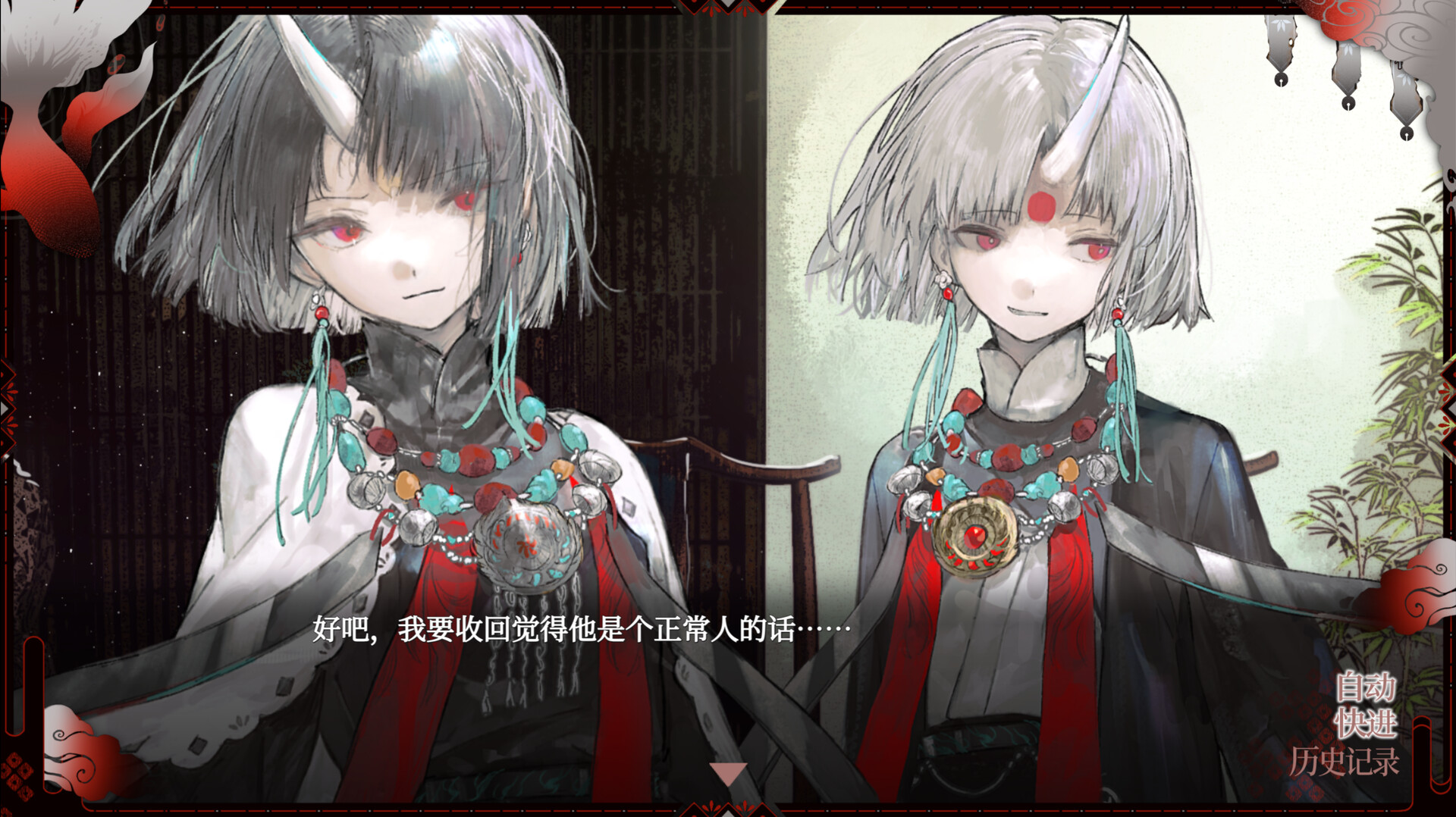 浊之铃 screenshot 11