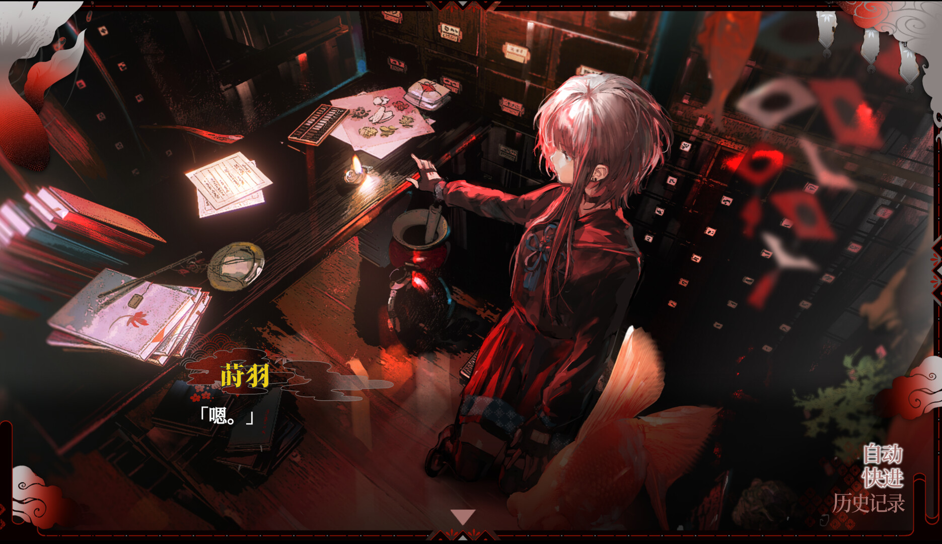 浊之铃 screenshot 5