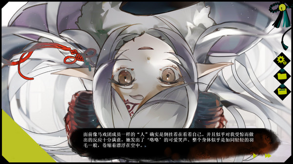 浊之铃 screenshot 4