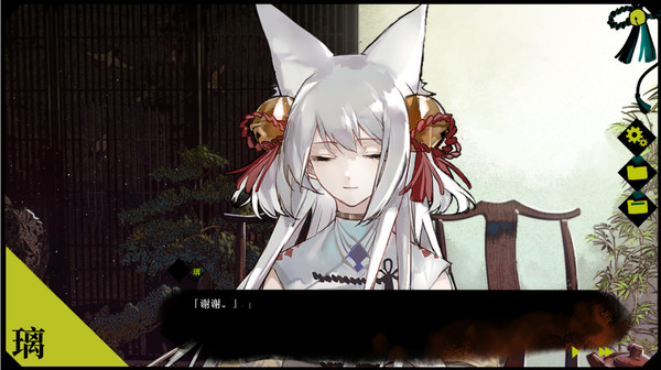 浊之铃 screenshot 10