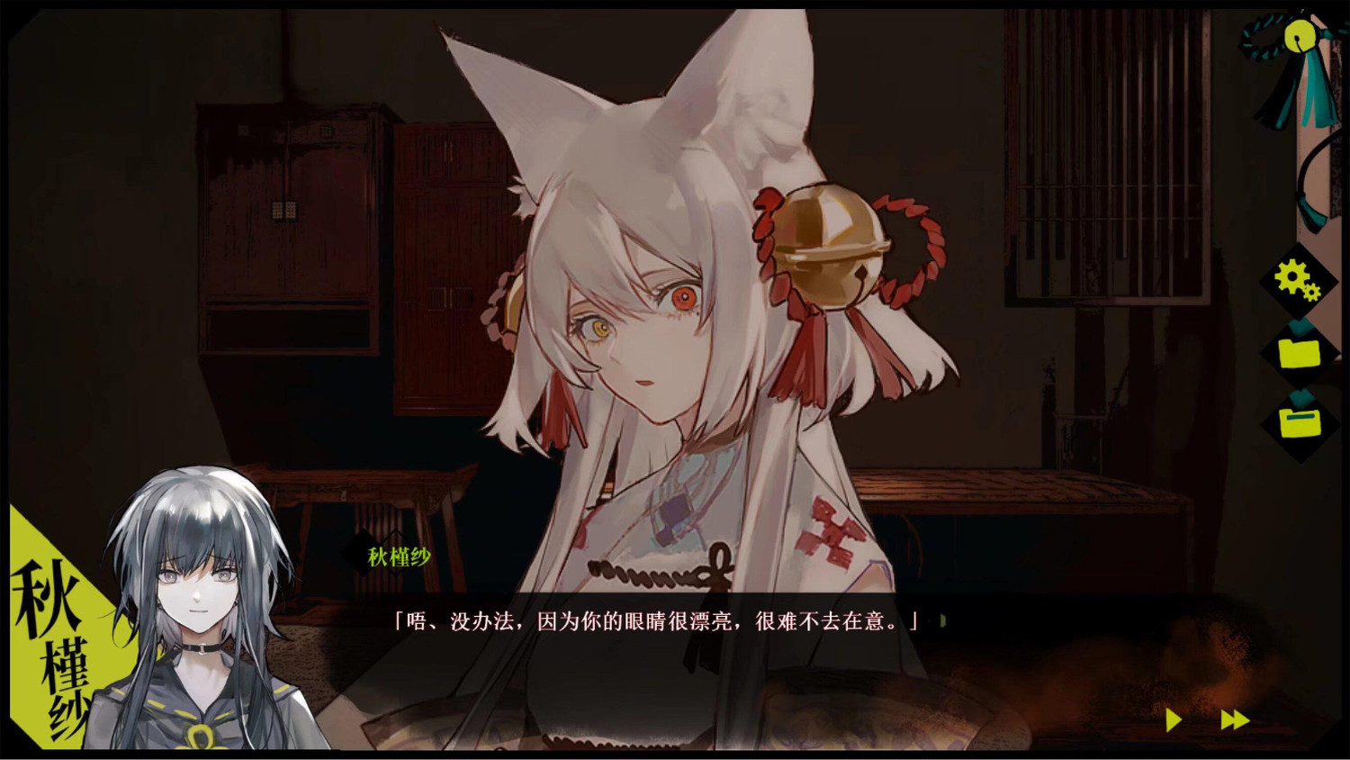 screenshot of 浊之铃 14