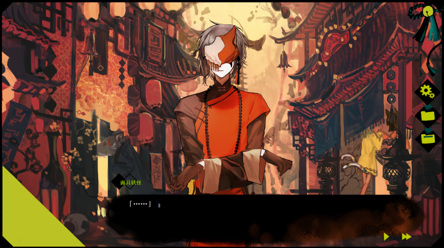 浊之铃 screenshot #3