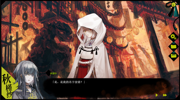 浊之铃 screenshot 1