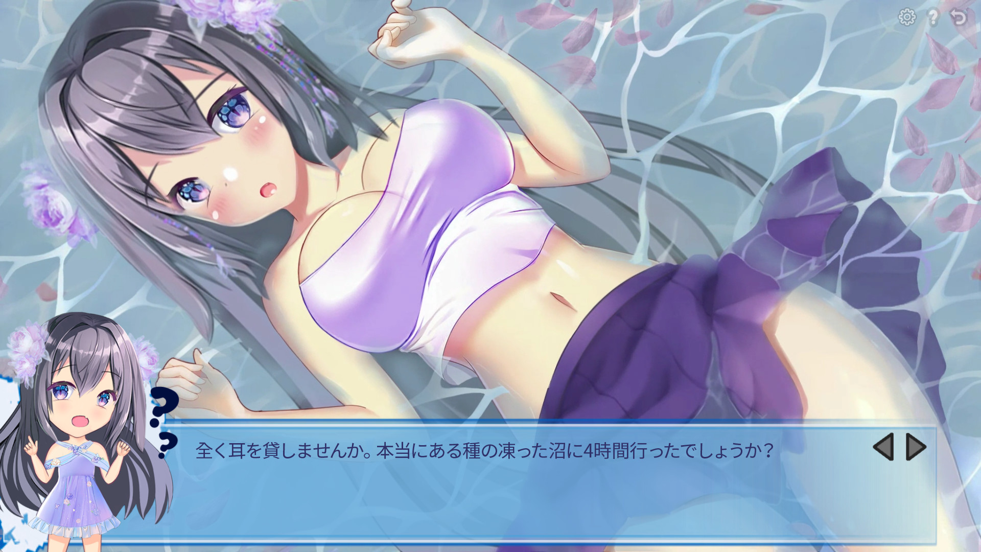The Wolf's Girlのスクリーンショット 1