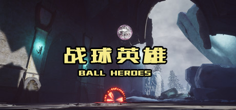 header image of 战球英雄 Playtest