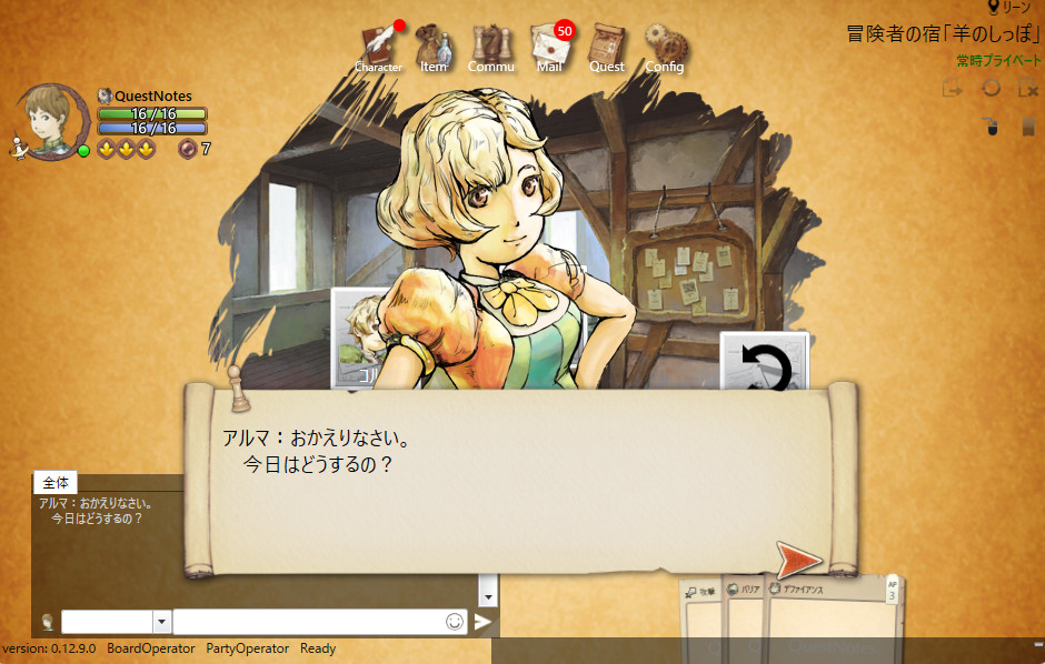 QuestNotesのスクリーンショット 1