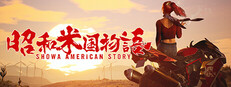 Showa American Story