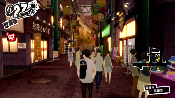 ペルソナ５ ザ・ロイヤル スクリーンショット