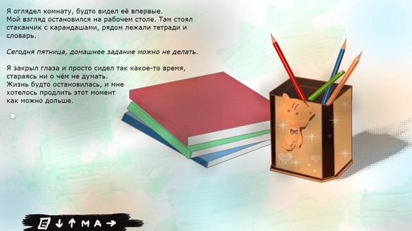 Screenshot z My Living Things