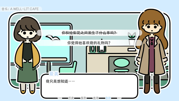 A YEAR OF SPRINGS 截图 7