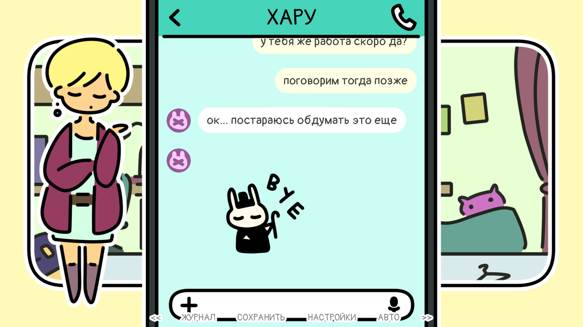 Скриншот игры A YEAR OF SPRINGS - 4