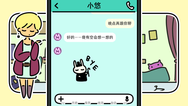 A YEAR OF SPRINGS 截图 5