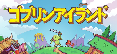 Isle Goblinの作品画像